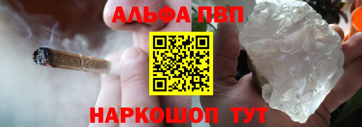 А ПВП крисы CK  Вход с VPN  А ПВП Соль  Уварово  Alfa_PVP  Alpha-PVP СК КРИС 