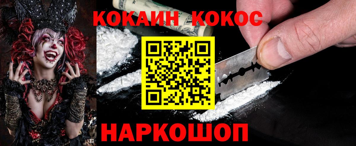 Кокаин Эквадор  Вход с VPN  COCAIN FishScale  Cocaine  Уварово 
