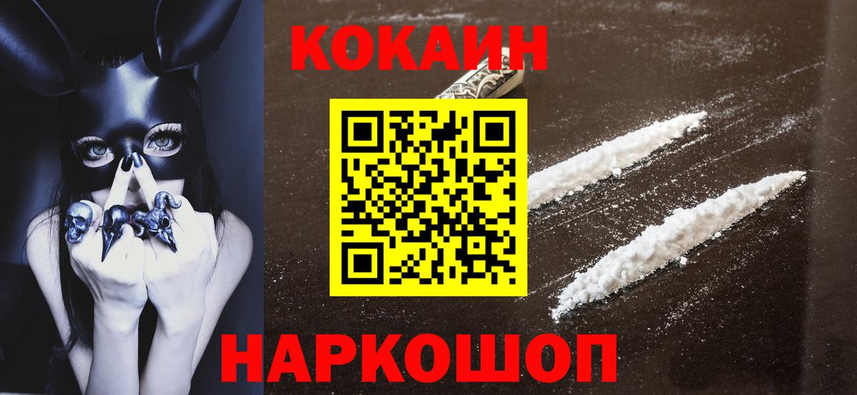 Cocaine Колумбийский Уварово