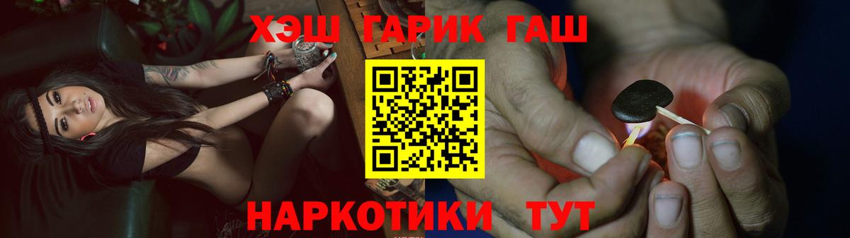 ГАШ Cannabis  ГАШИШ  Уварово  Вход с VPN 
