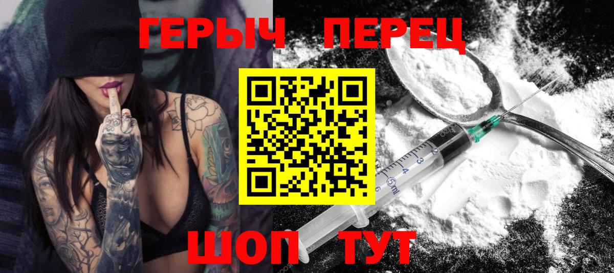 Героин VHQ Уварово