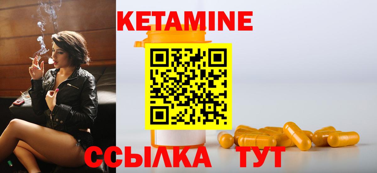 Кетамин ketamine Уварово