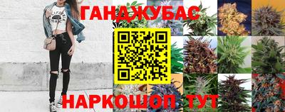 каннабис Мариинск