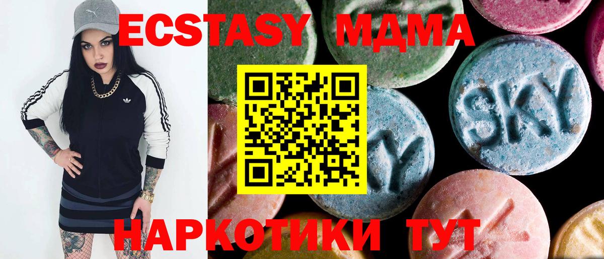 МДМА Molly Уварово