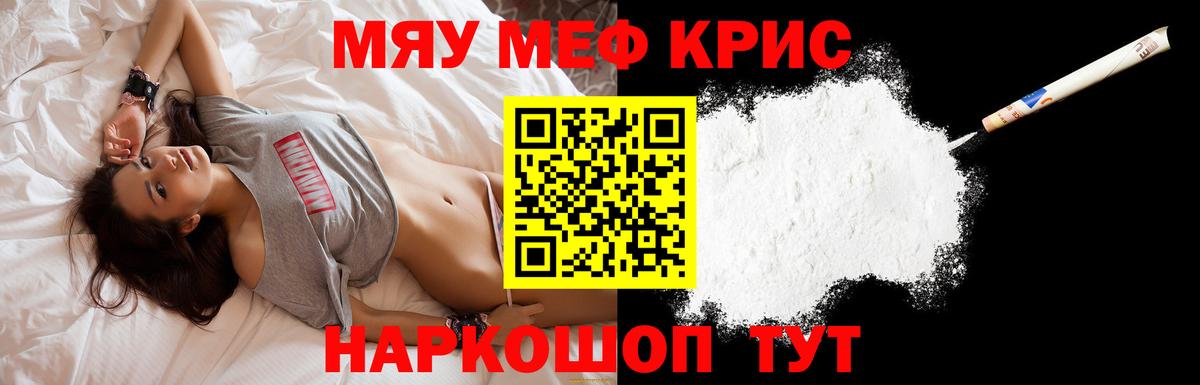 Уварово  Мефедрон VHQ  Мефедрон  Вход с VPN 