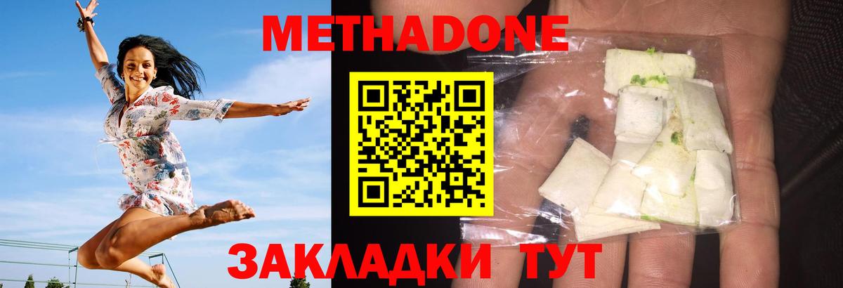 Метадон белоснежный Уварово