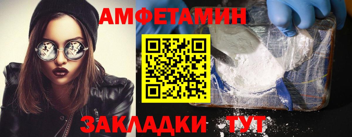 Уварово  МЕТАМФЕТАМИН кристалл  Вход с VPN  МЕТАМФЕТАМИН кристалл 