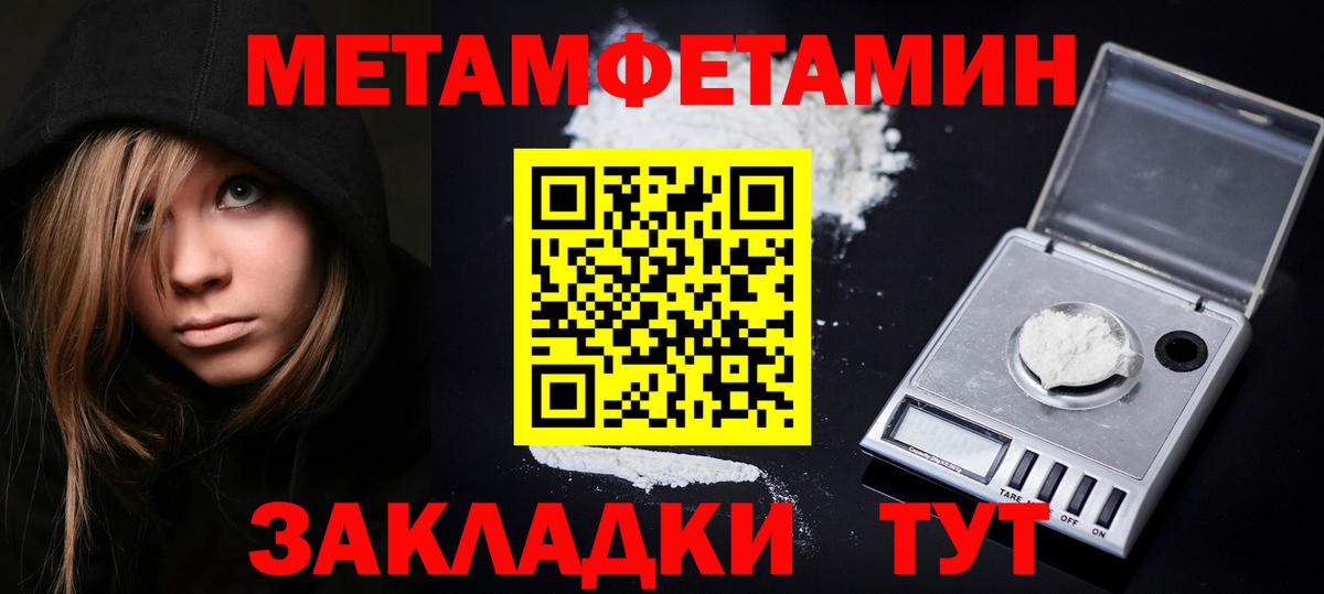 Первитин Декстрометамфетамин 99.9% Уварово