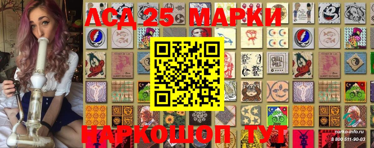 Марки 25I-NBOMe 1,5мг Уварово