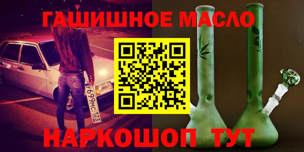 Уварово  ТГК THC oil  ТГК концентрат  Вход с VPN 