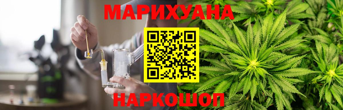 Уварово  Марихуана конопля  Бошки марихуана планчик  Канабис семена  Вход с VPN 
